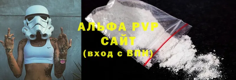 APVP кристаллы  Верхняя Салда 