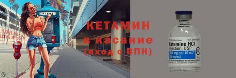 Кетамин ketamine Верхняя Салда