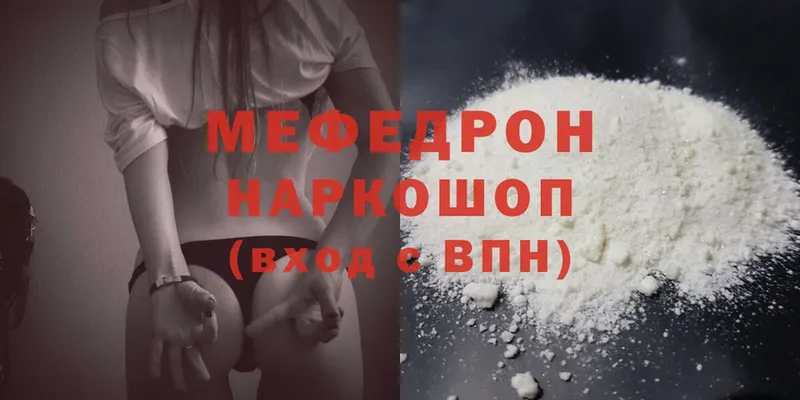 купить наркотик  Верхняя Салда  МЕФ mephedrone 